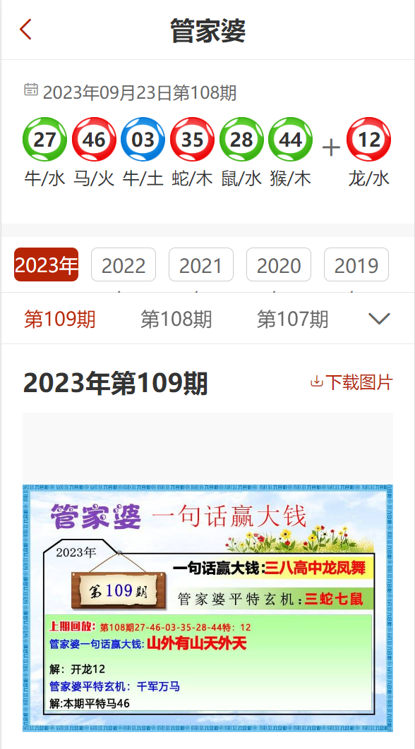 管家婆2024精准资料大全|精选解释解析落实高效版250.274