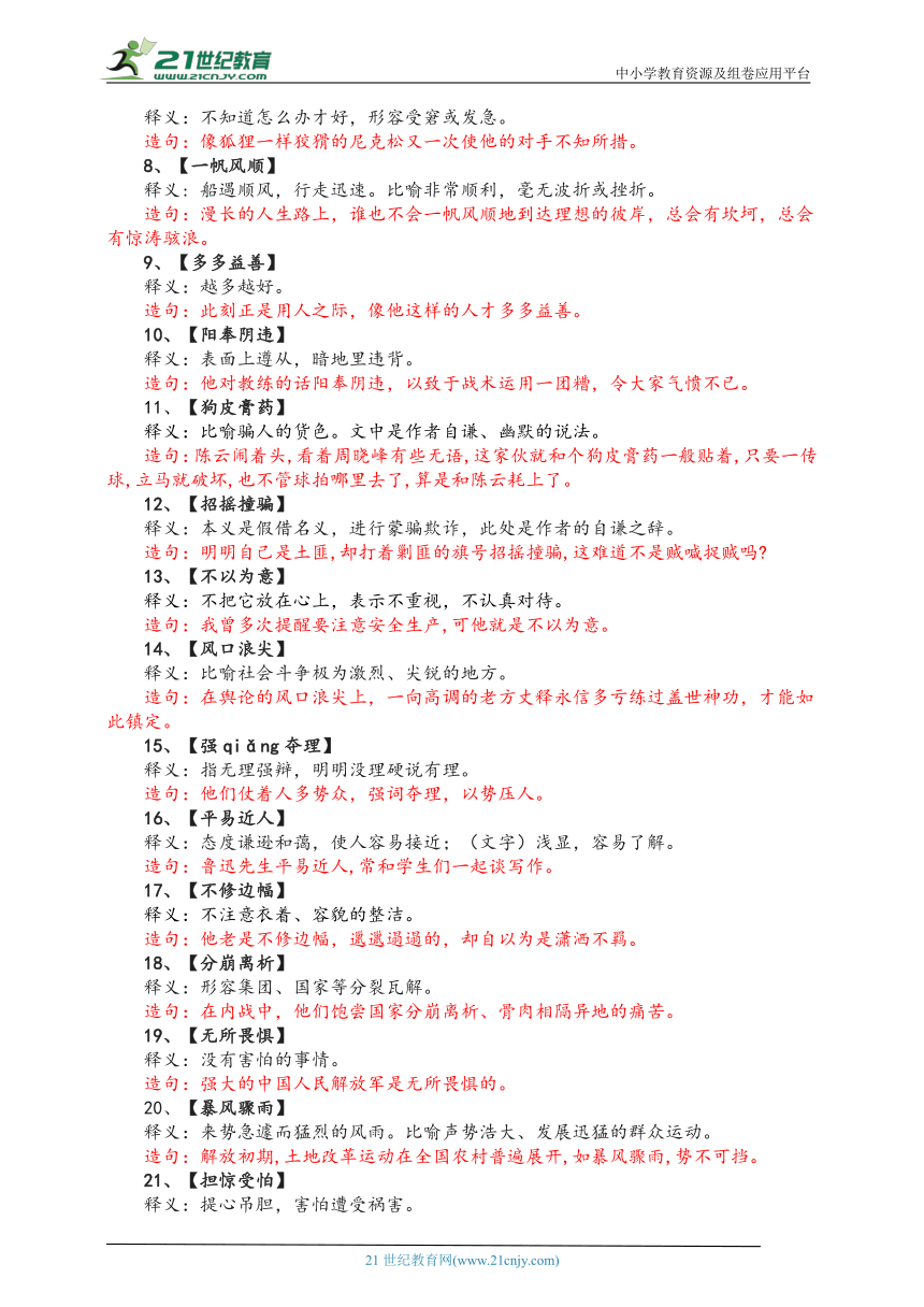 2023澳门管家婆资料正版大全|词语释义解释落实 高端版230.350