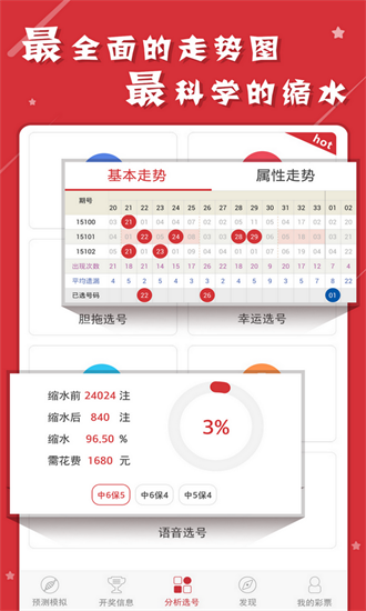 澳门正版资料大全免费手机下载|构建解答解释落实高效版240.332