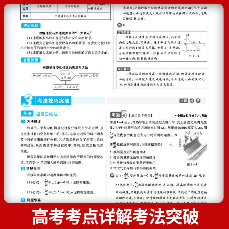 2024王中王精准资料|全面释义解释落实 高端版260.353