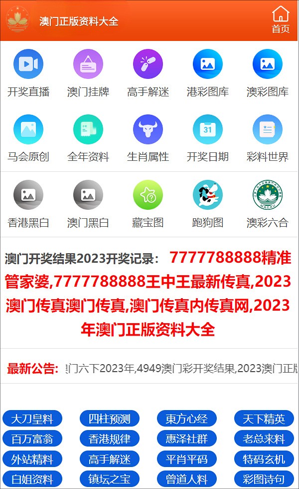 新澳门2024年正版免费公开|精选解释解析落实专业版220.314