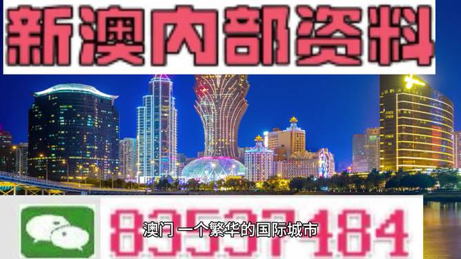 新澳门资料大全正版资料2024|词语释义解释落实 专业版230.292