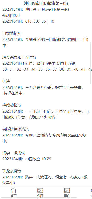 新澳门资料大全正版资料2023|全面释义解释落实 超级版240.333