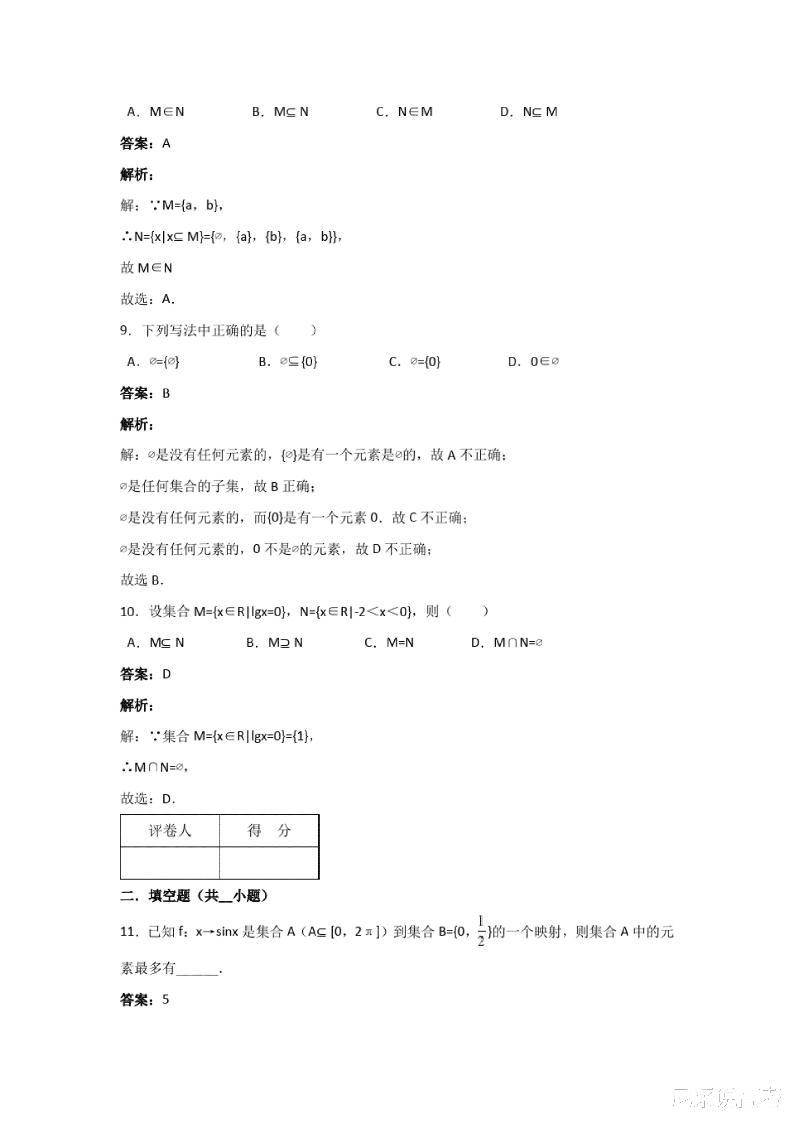 2024新奥门资料大全|精选解释解析落实高效版220.323