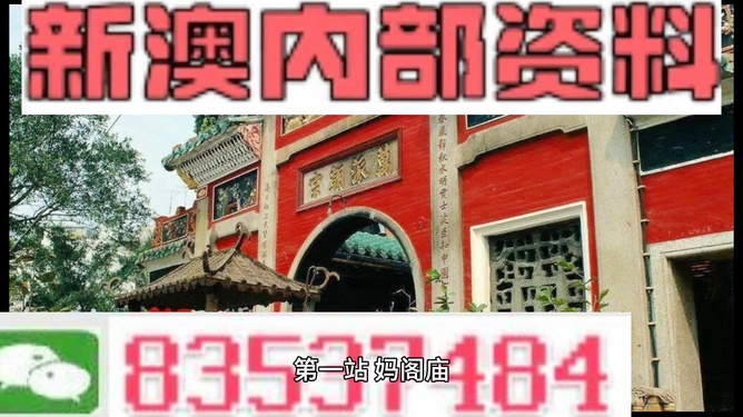 新澳2024年精准一肖一码|精选解释解析落实专享版250.291