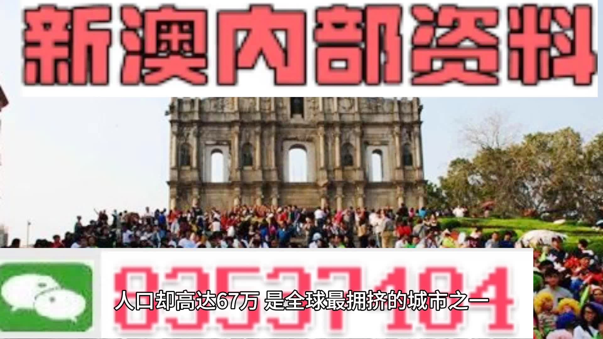 新澳门内部一码精准公开网站|精选解释解析落实完美版220.296