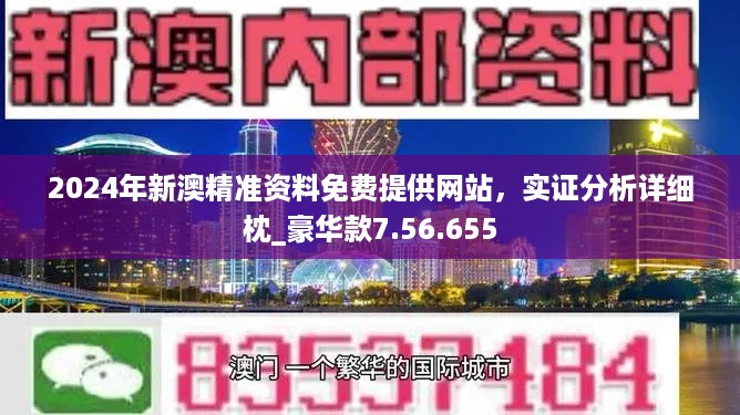 新澳正版资料与内部资料一样吗|构建解答解释落实专享版220.321