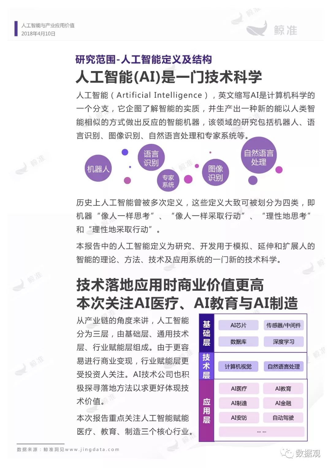 澳门正版免费资料大全功能介绍|精选解释解析落实高效版220.301