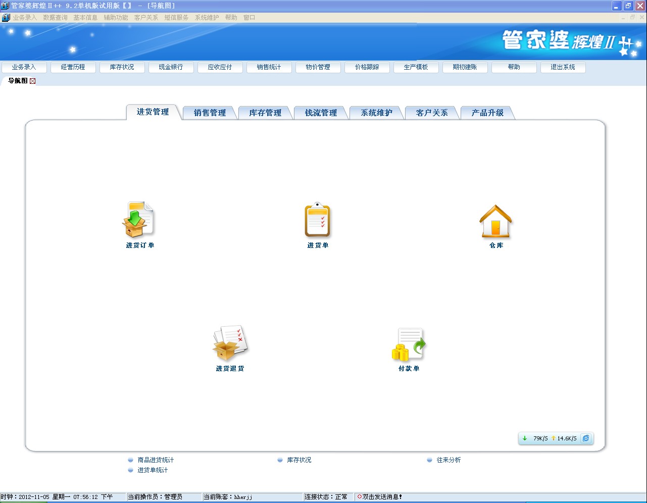 管家婆一票一码100准确|精选解释解析落实自定义版200.281