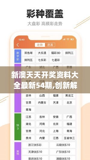 新澳精准资料免费提供219期|词语释义解释落实 专享版250.322