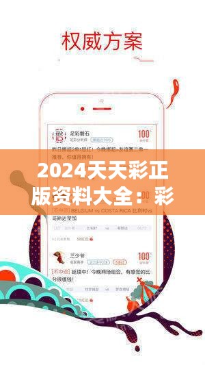 2024天天彩全年免费资料|词语释义解释落实 自定义版200.284