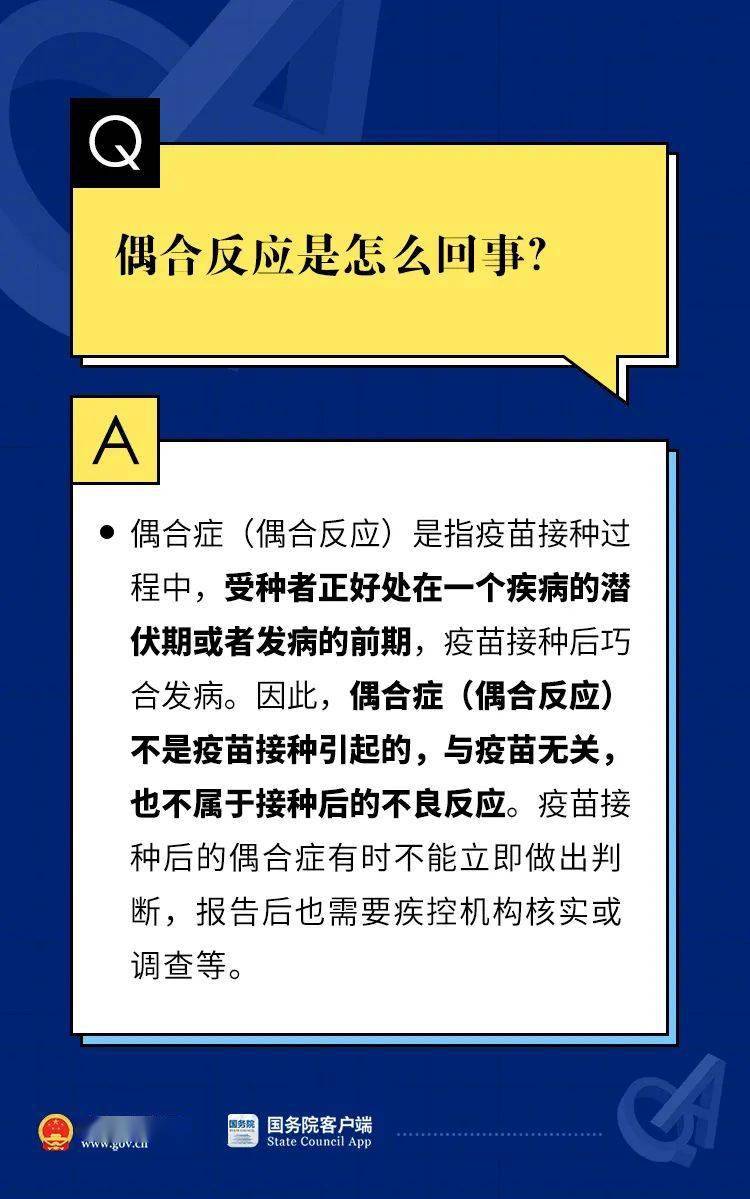 新奥门特免费资料大全下载|构建解答解释落实高效版260.285