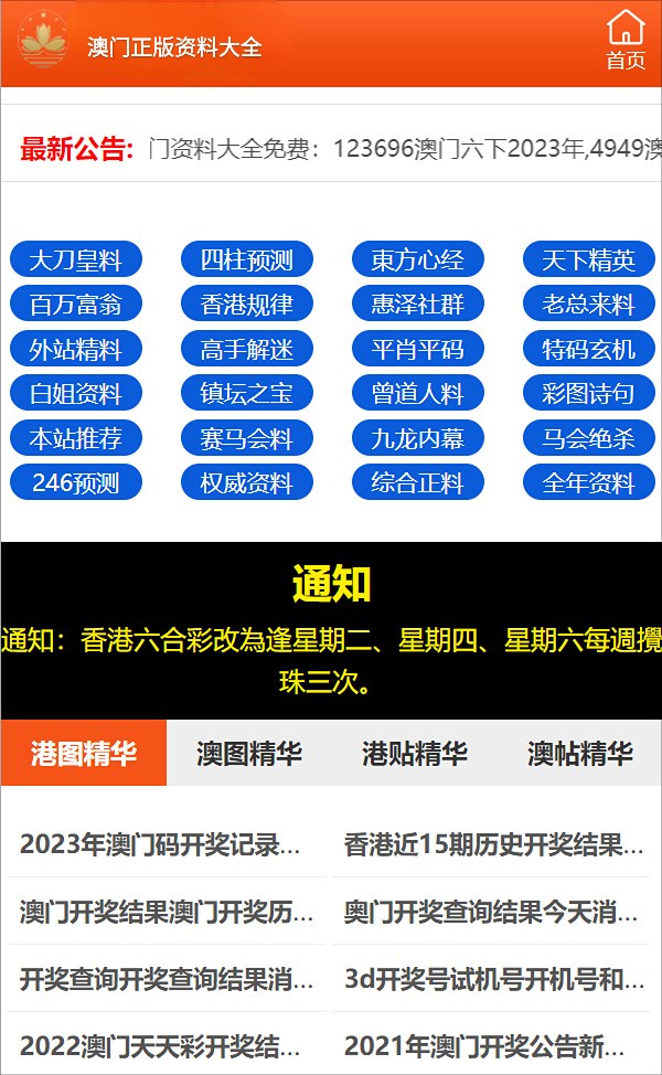 2024年澳门管家婆三肖100%|词语释义解释落实 高效版200.263