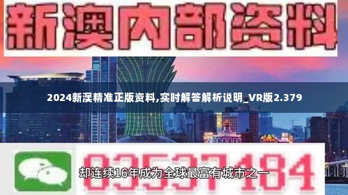 2024新澳免费资料澳门钱庄|构建解答解释落实企业版230.323