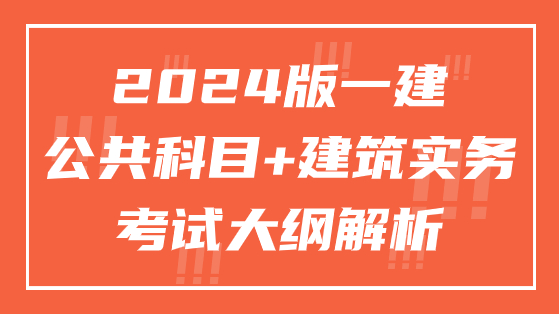 2024年正版资料免费大全挂牌|构建解答解释落实高效版220.324