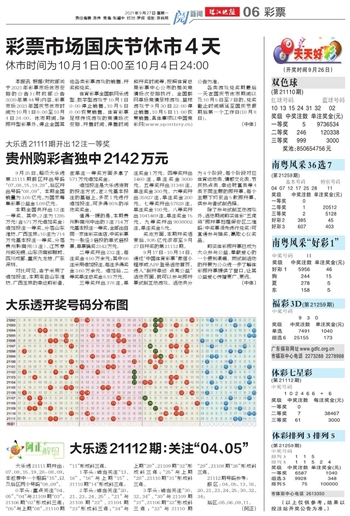 2024年天天开好彩大全|构建解答解释落实旗舰版210.345