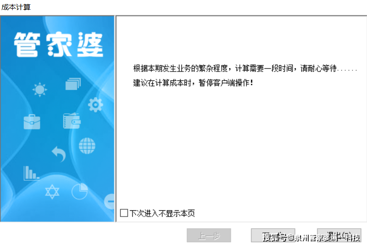 管家婆一肖一码最准资料公开|构建解答解释落实高效版200.350