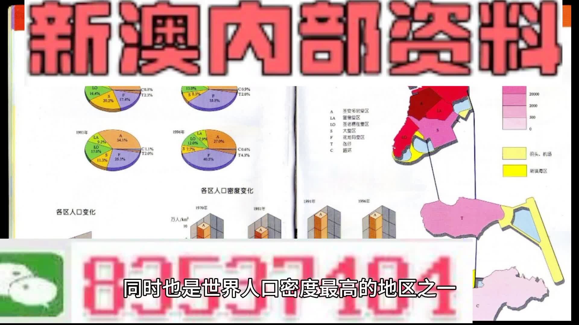 新奥门内部免费资料精准大全|构建解答解释落实完美版240.330