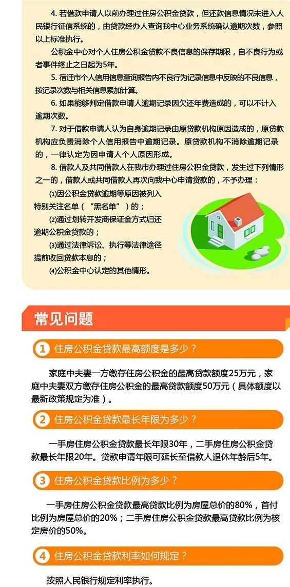 宜宾公积金最新政策解读