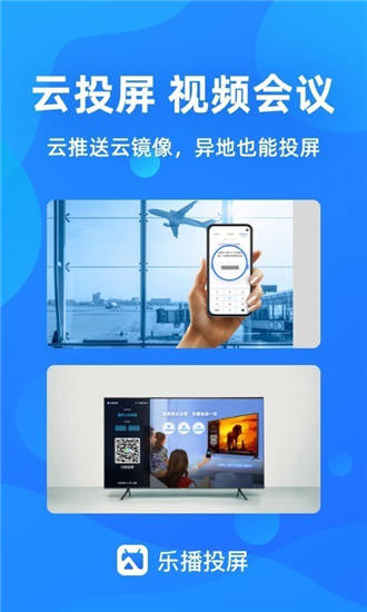 乐播app最新版，革新你的观影体验