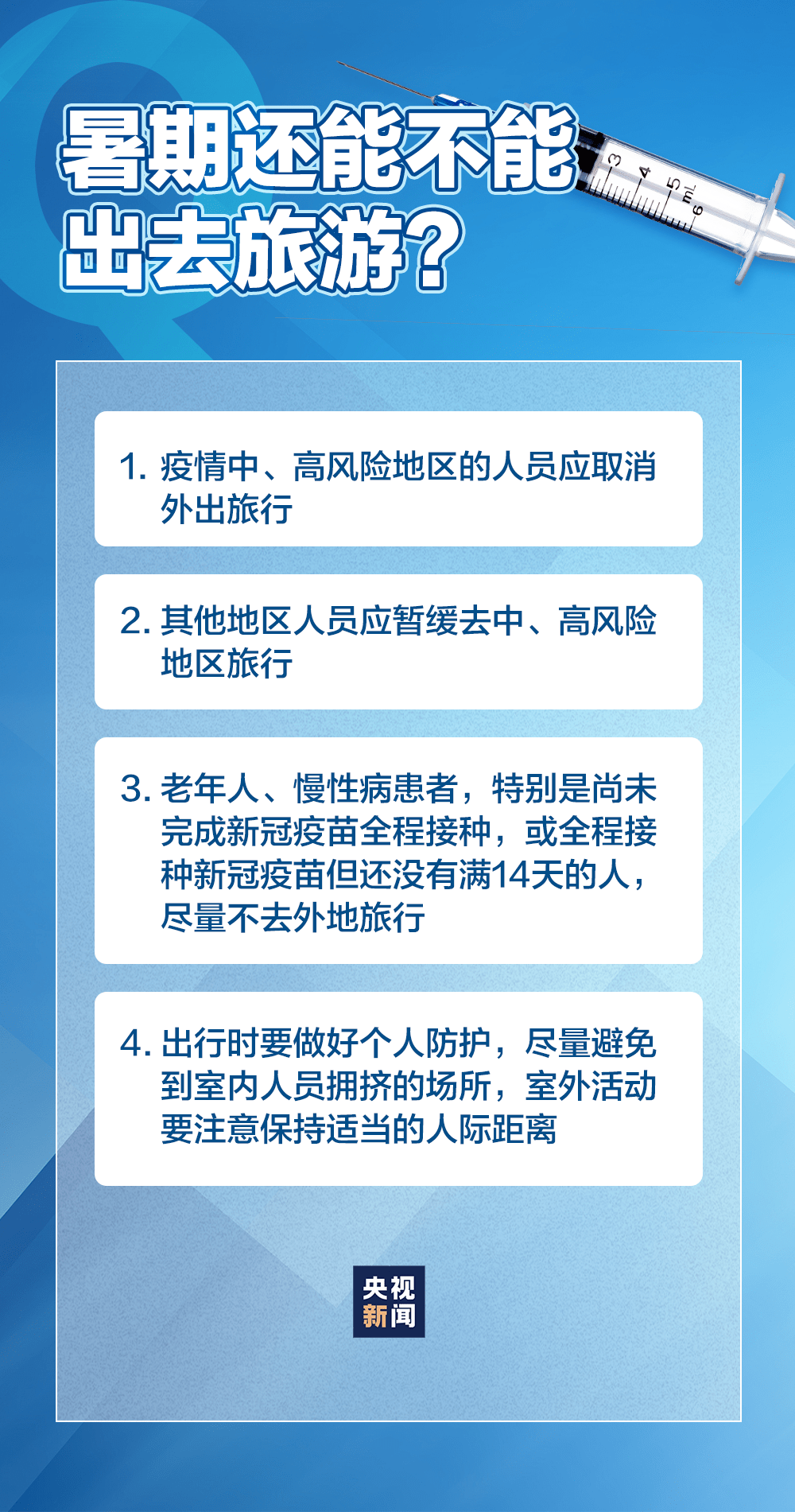 新疆最新新冠病毒疫情，防控措施与挑战