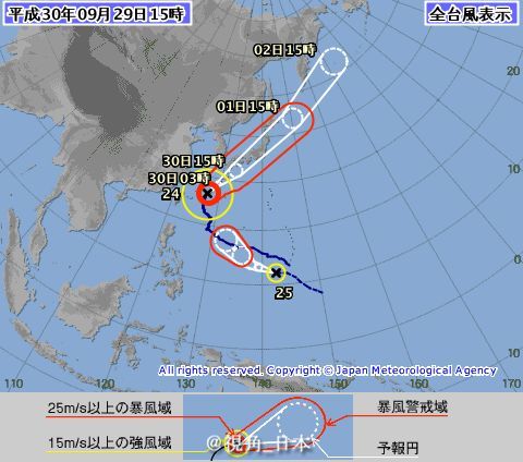 现时台风的最新路径