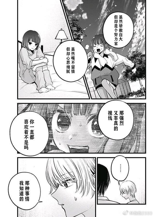 我推的孩子漫画最新，探索成长与梦想的奇幻世界