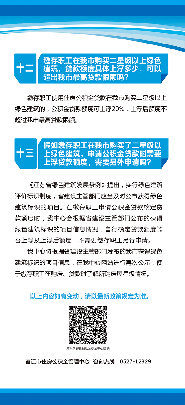 郑州贷款最新政策解读