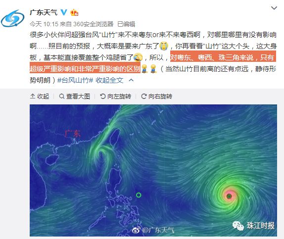 山竹最新消息，台风动态与影响分析