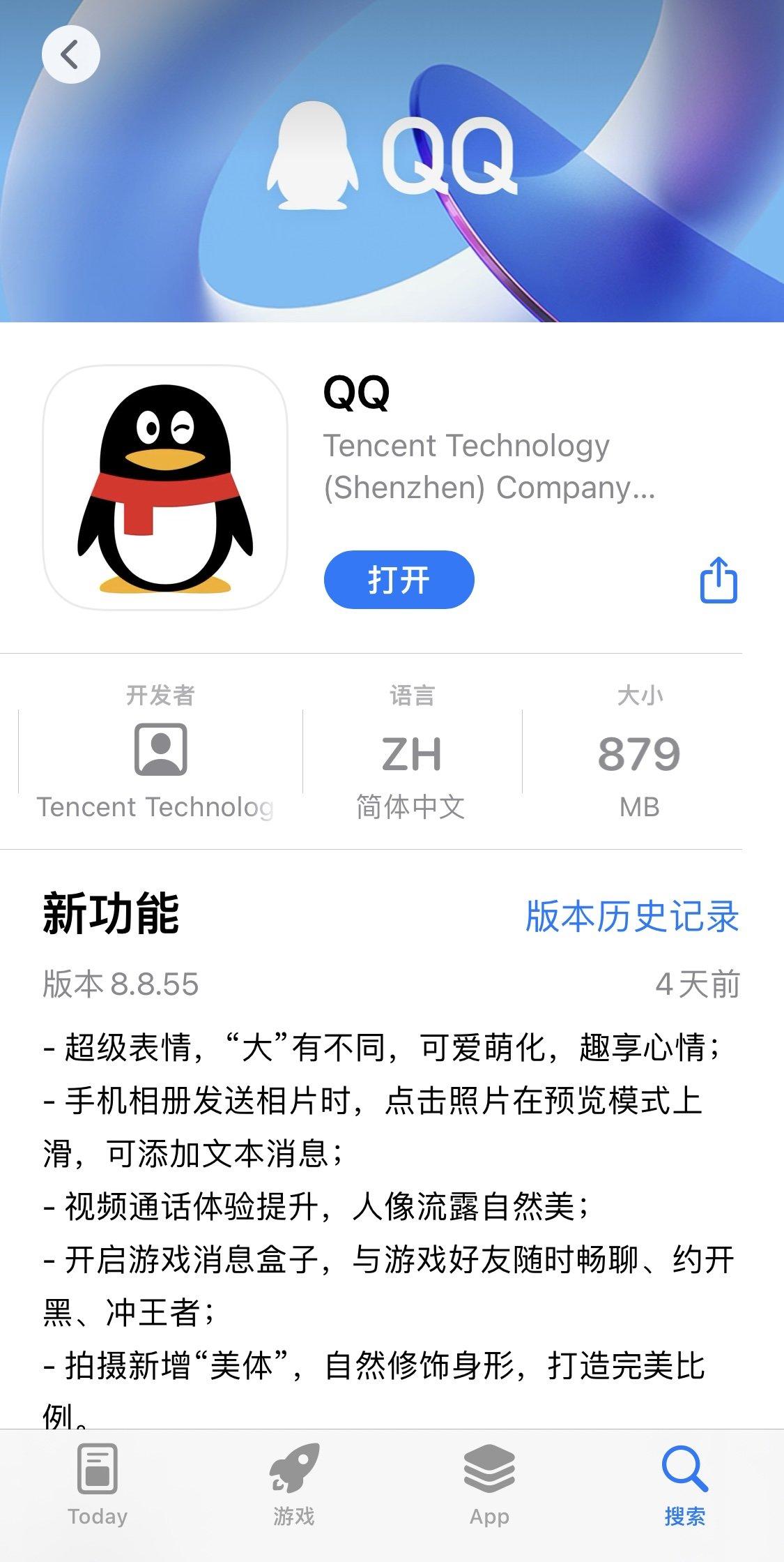 QQ最新官方版，引领即时通讯新潮流