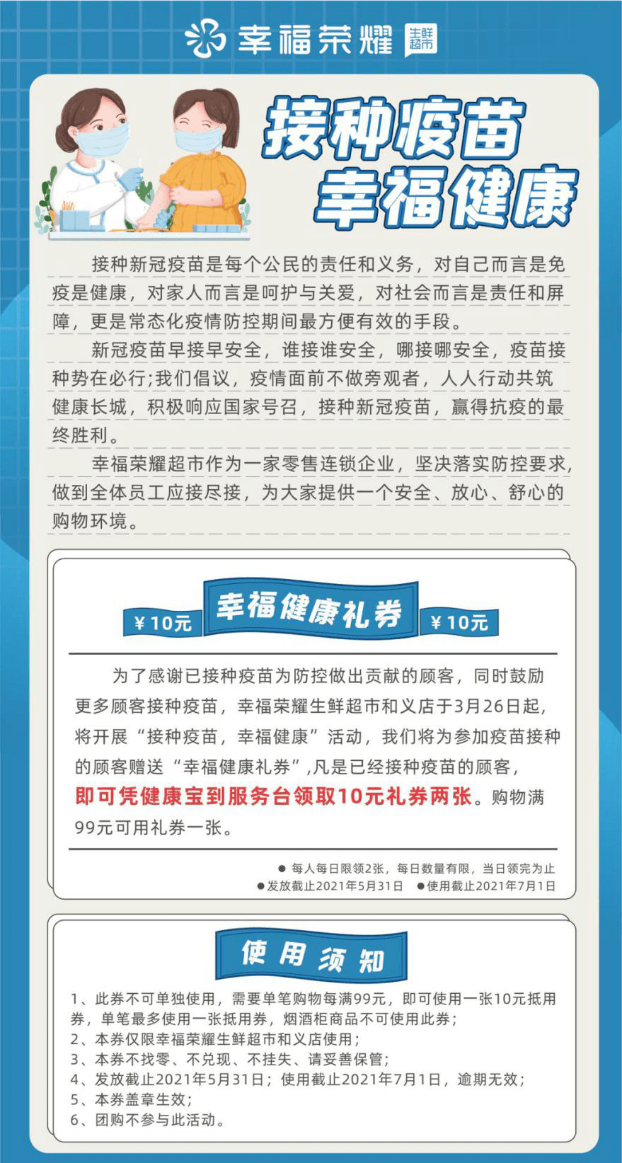 人民日报最新疫苗，守护健康，共筑免疫长城