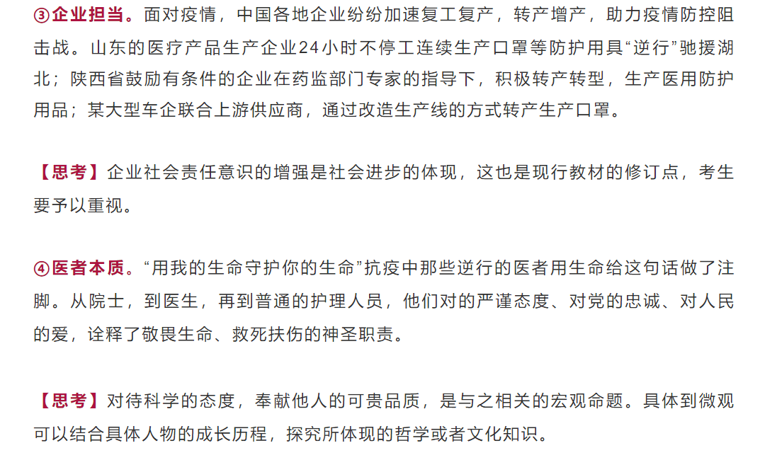 时政材料最新消息，全球视角下的政治经济动态