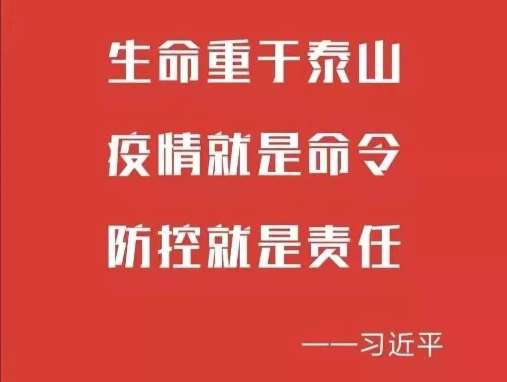 全国最新疫情发布清零，众志成城，共克时艰