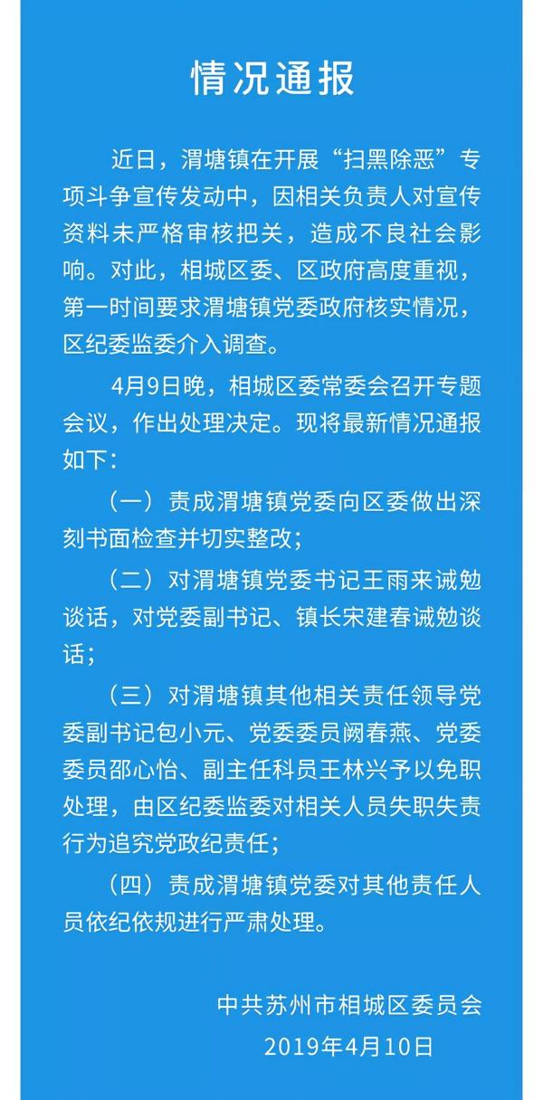 苏州渭塘最新事件，深度解析与反思