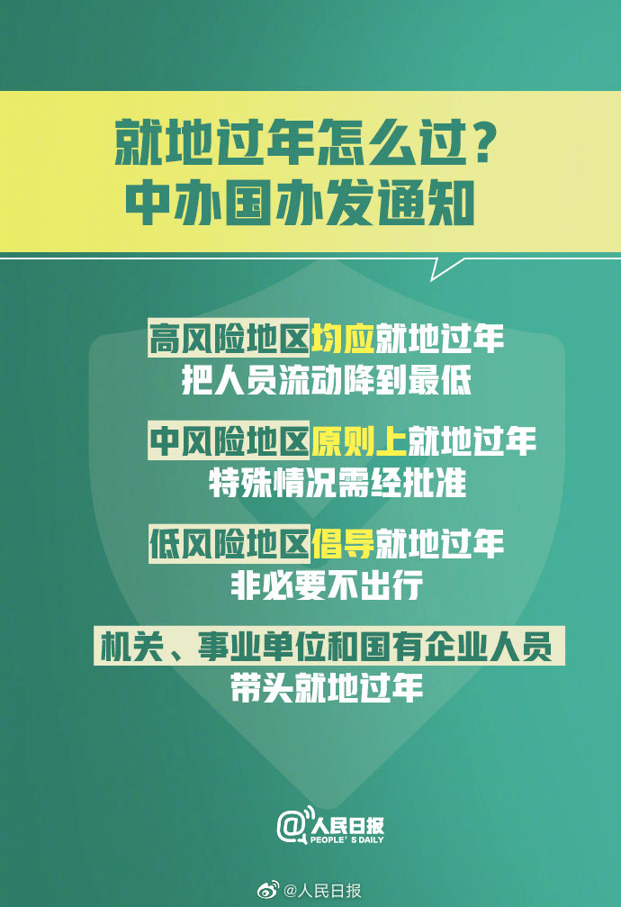 社区最新疫情防控通知——共筑安全防线，守护家园健康