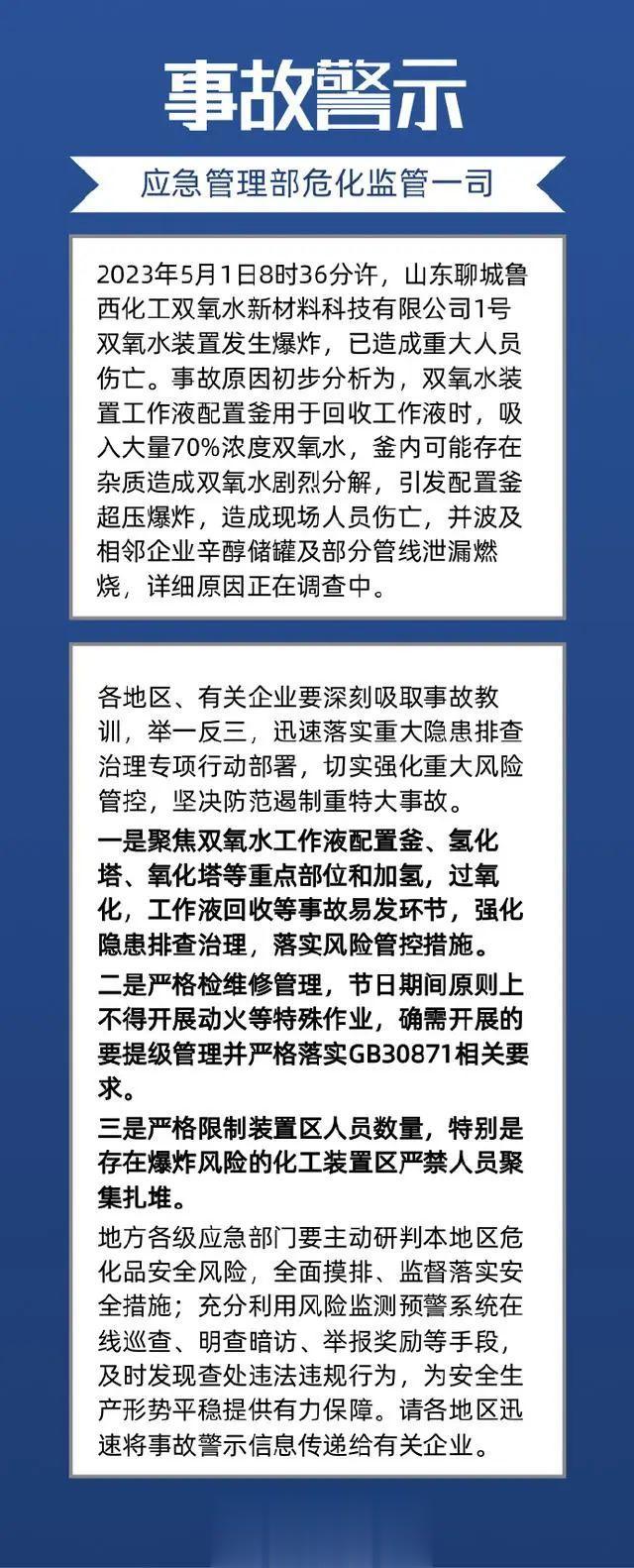 最新事故消息，深度解析与反思