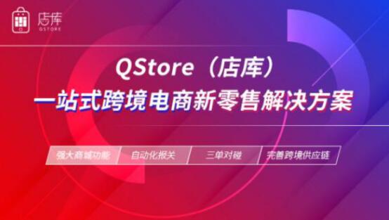 最新跨境电商平台全面解析与汇总