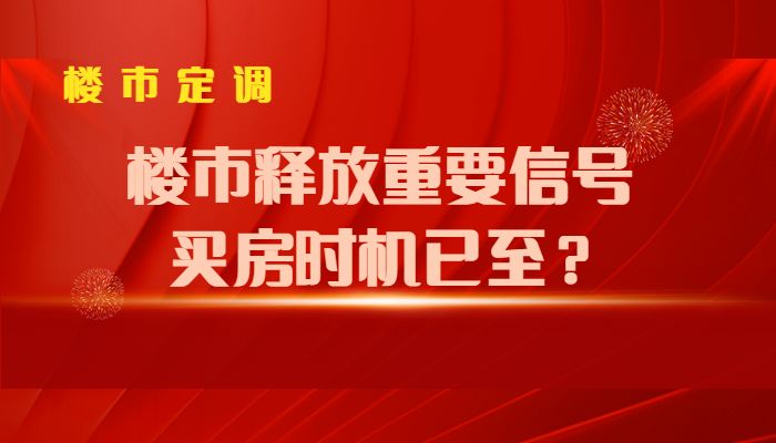 重庆房地产政策最新动态及解读