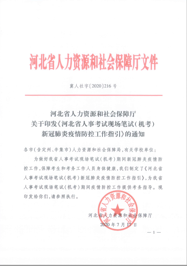 人事考试网公布最新动态，引领职业成长新篇章