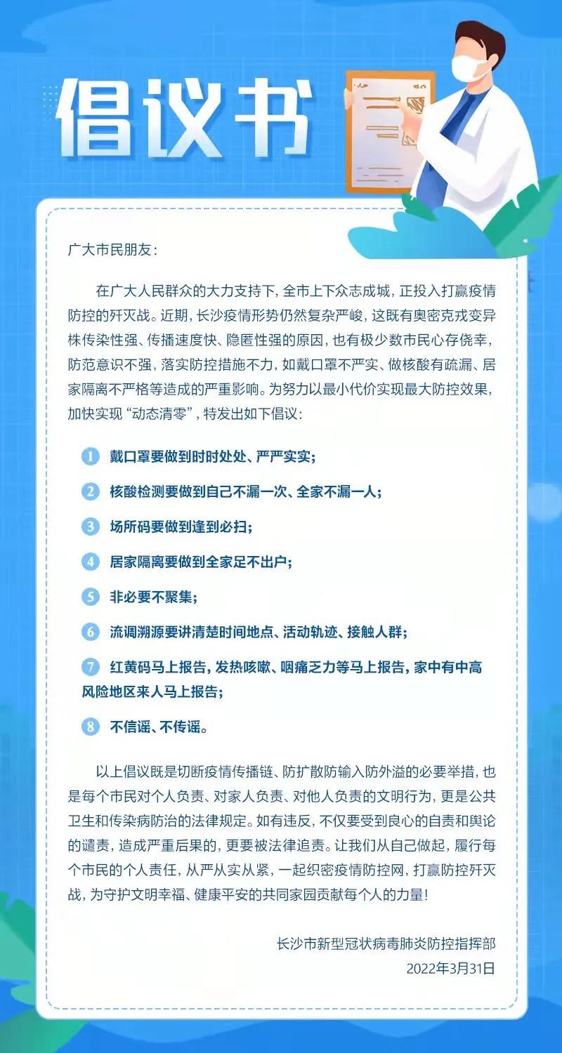 关于核酸检测的最新通知