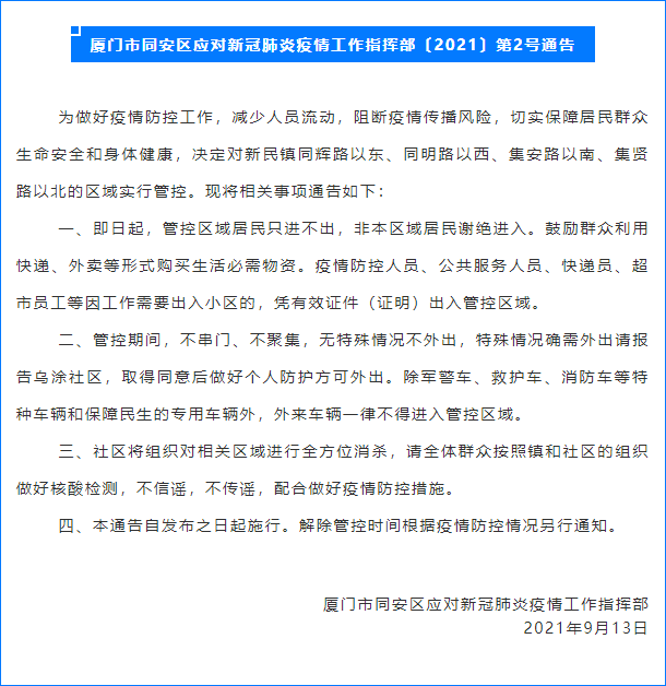 广州外输入疫情最新通报