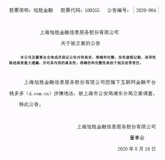 上海多融最新情况深度解析