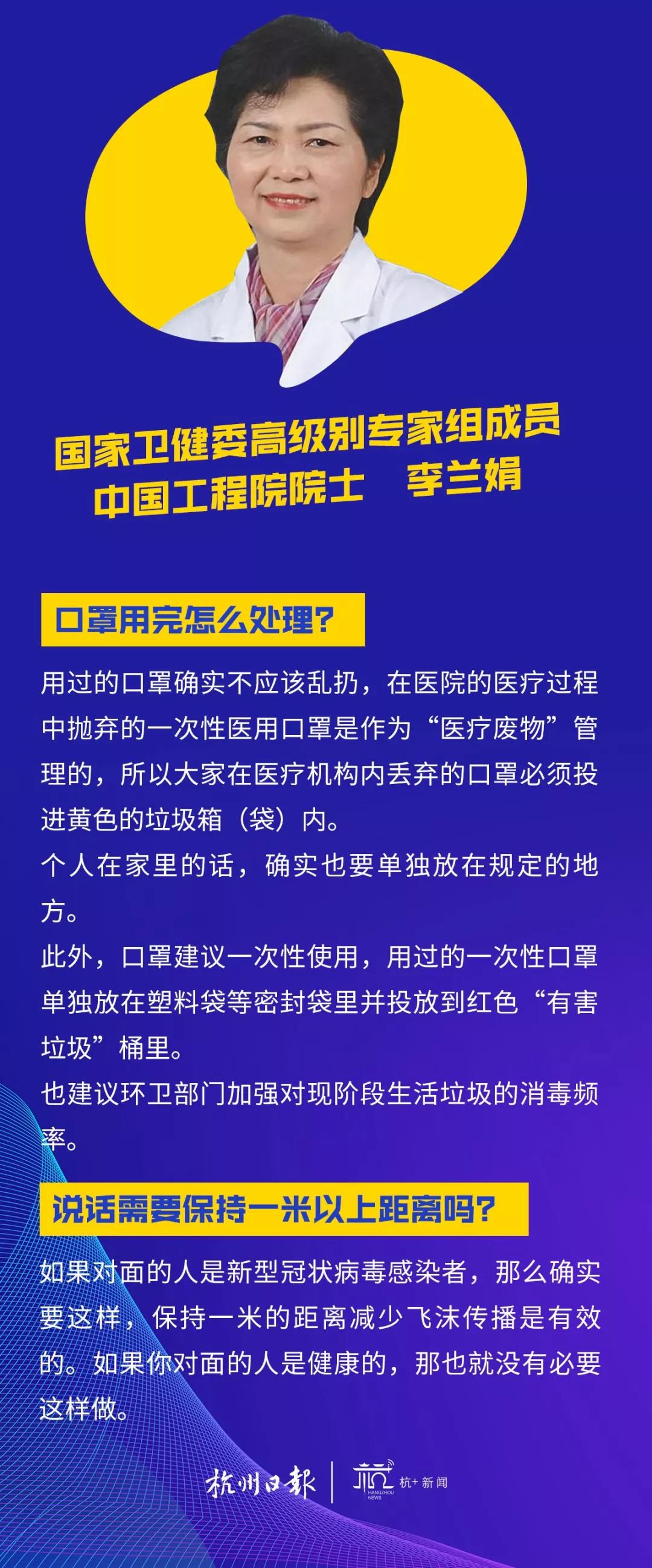 李兰娟院士最新疫情解读