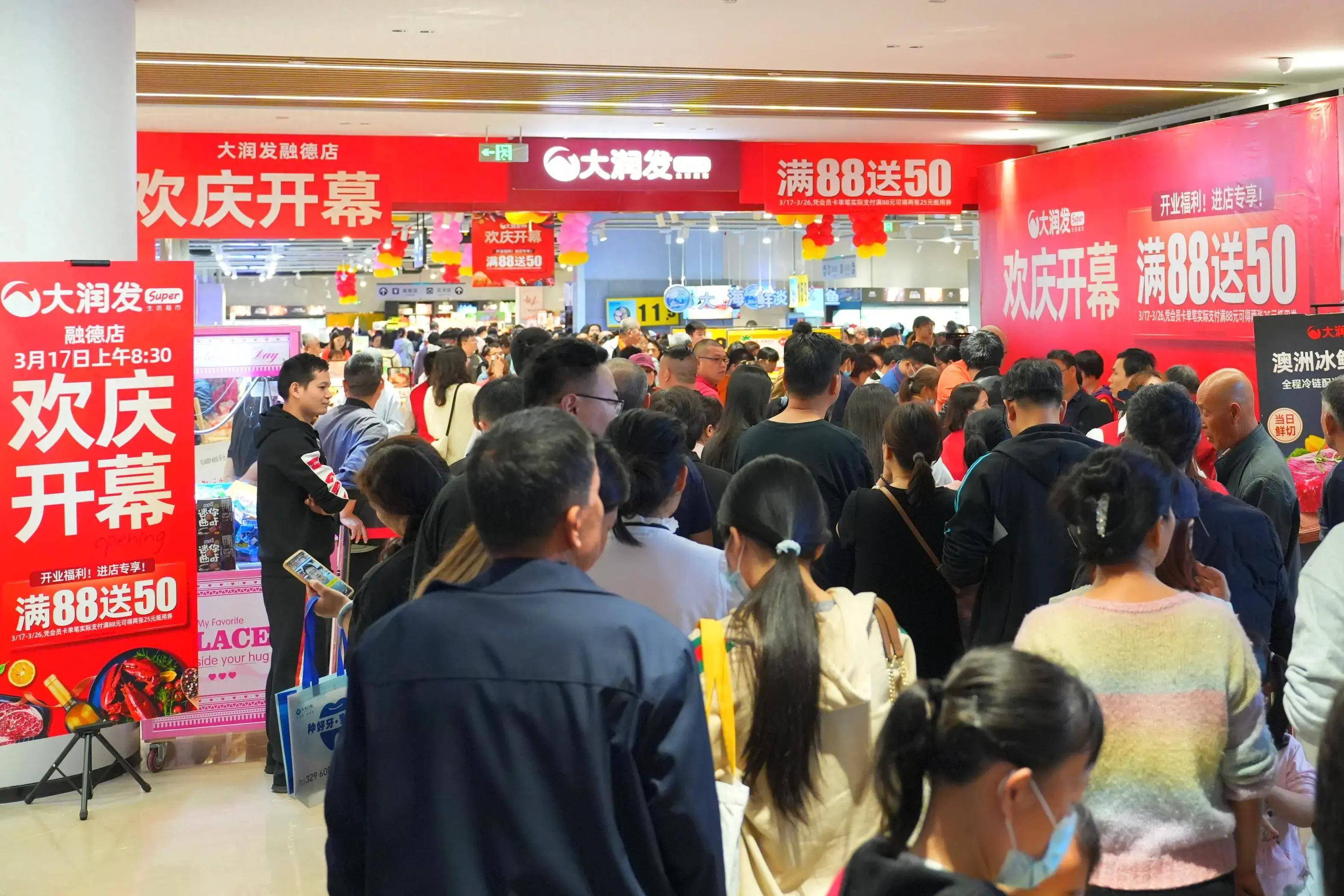 大润发最新开业门店——购物新体验，品质生活新选择