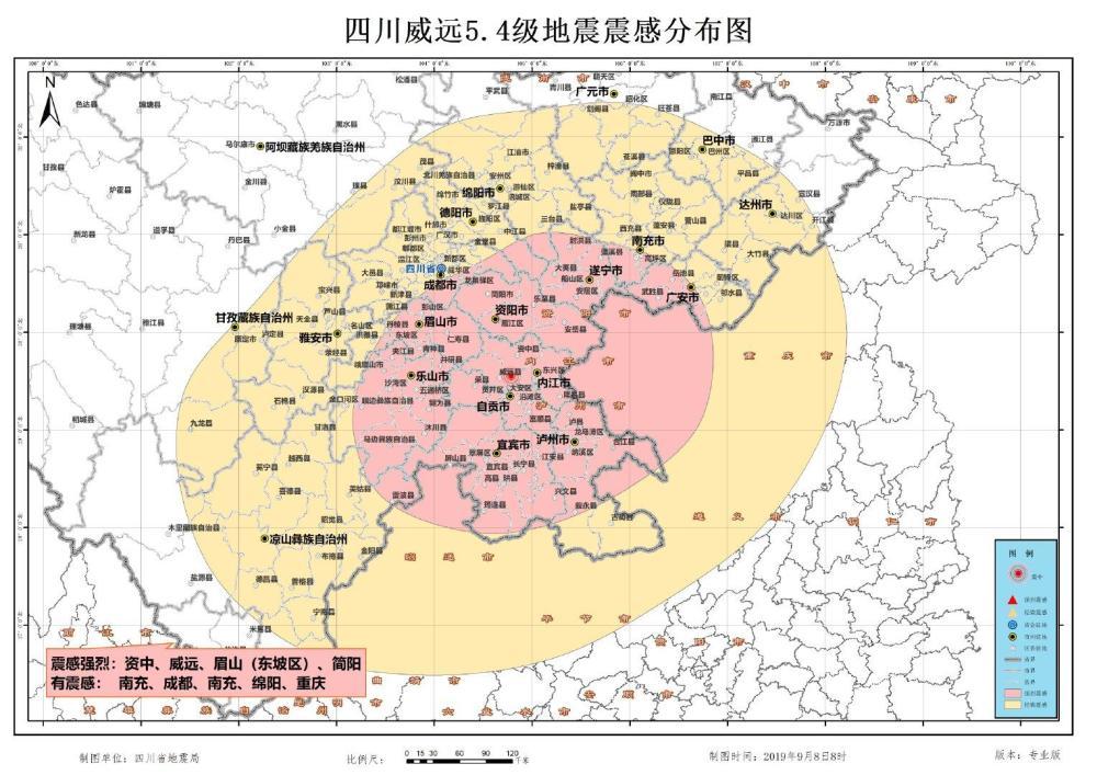 内江地震最新消息报道