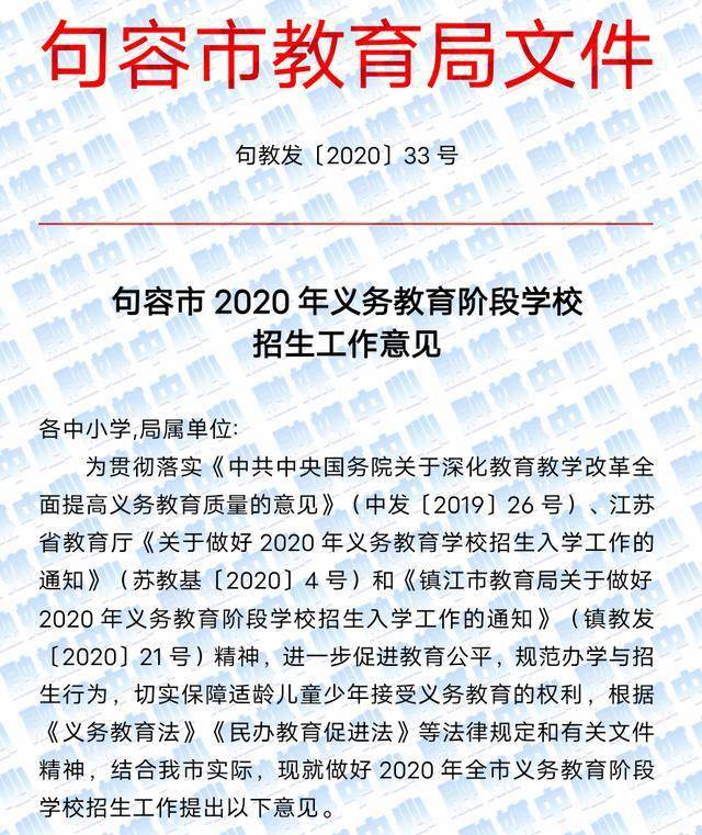 镇江教育局最新公布，教育政策与进展的深度解读