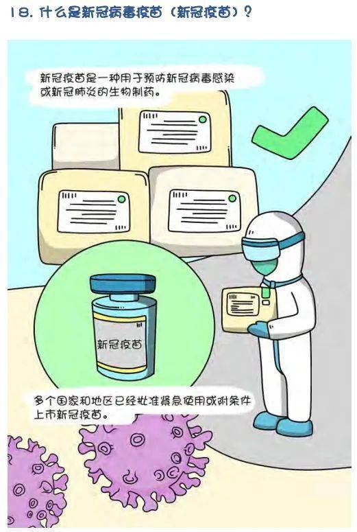 新冠疫苗最新信息盘锦篇