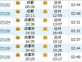 最新发财车时间表解析