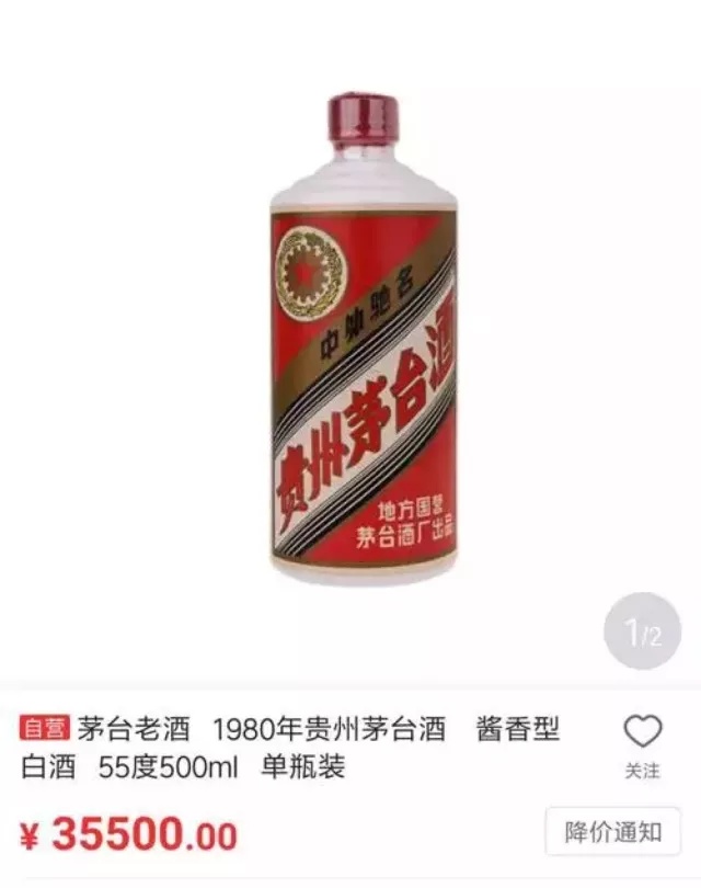 贵州茅台酒最新行情分析