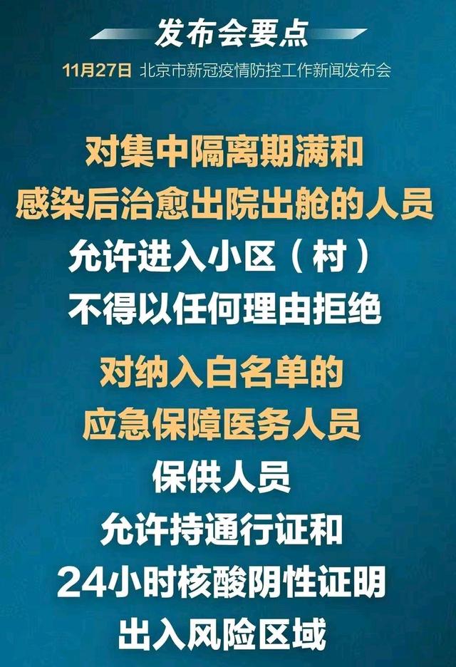 北京大兴最新肺炎疫情，防控措施与应对策略